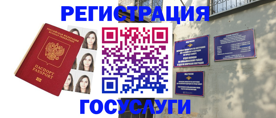 прописка законно в Туапсе