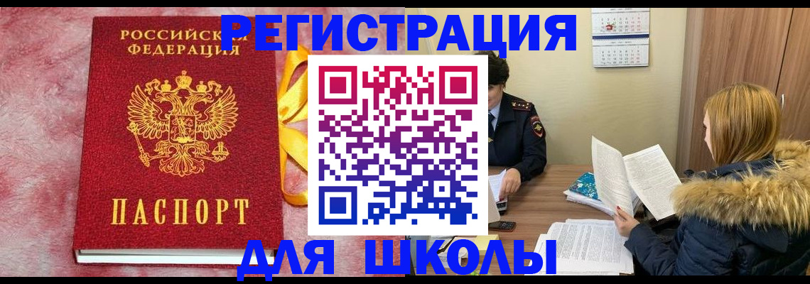 прописка 2025 в Туапсе